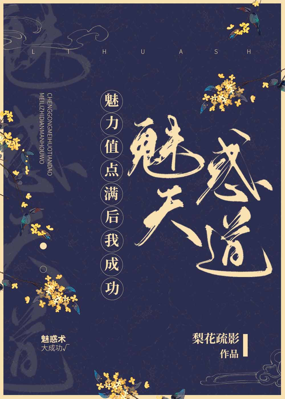 自闭症总裁只让我碰他