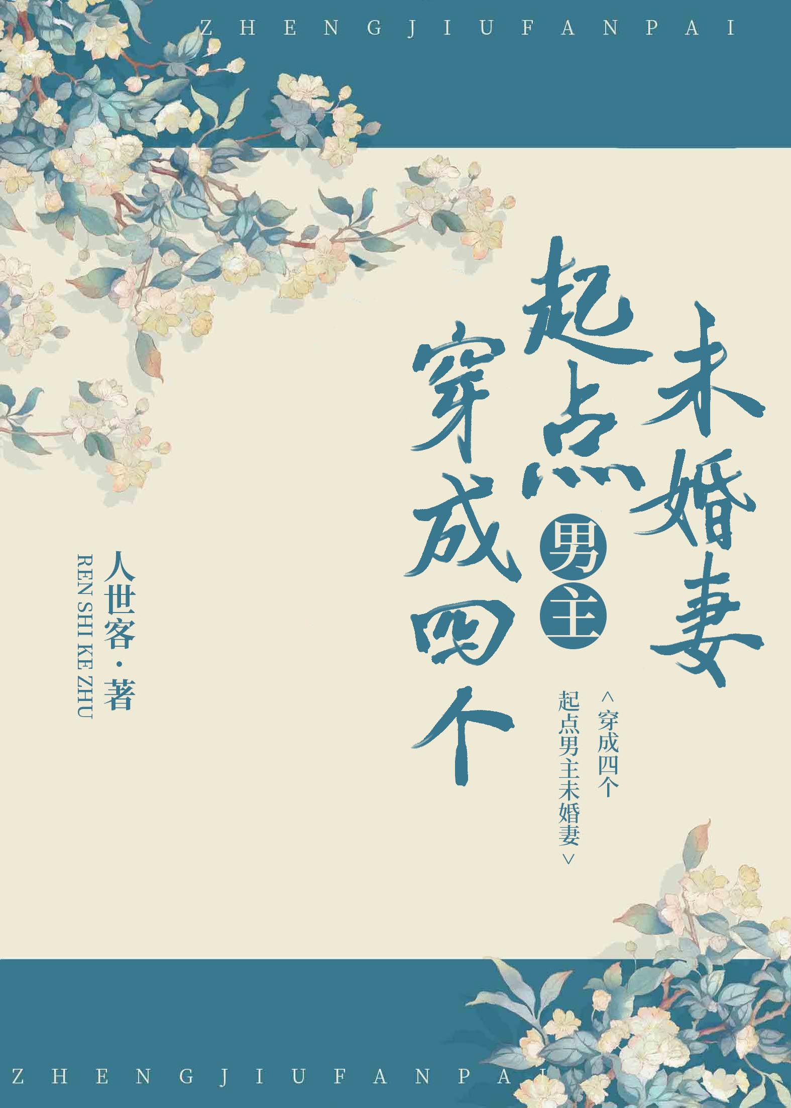 吾日三撩吾师