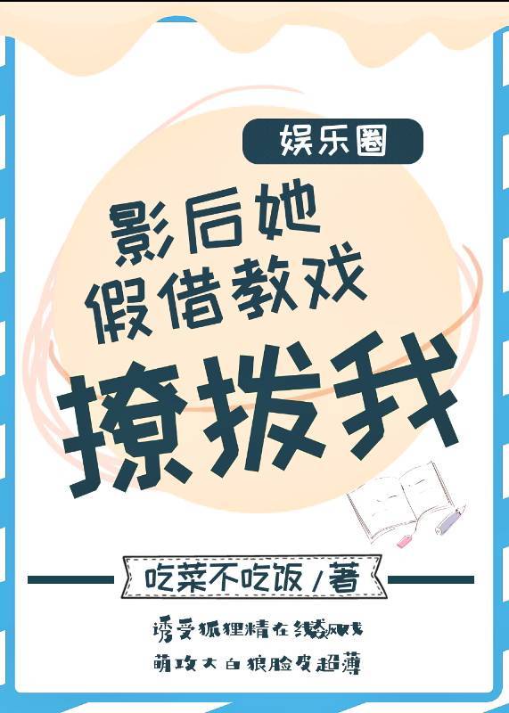 权臣的艰辛路格格党