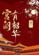 《穿成海王师尊后我一心分手》