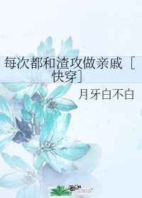 穿成马文才后我成了妇女之友