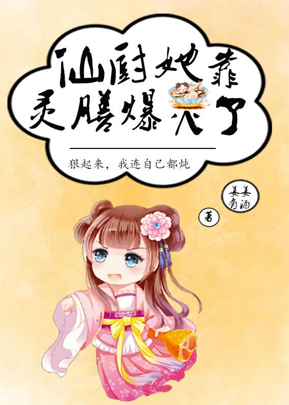 饲养蛊女玄学txt