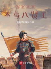 他将奔你而来小说免费