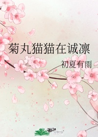 甜婚似火：小妻不乖，撩上瘾