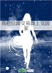 九零对照组我不当了