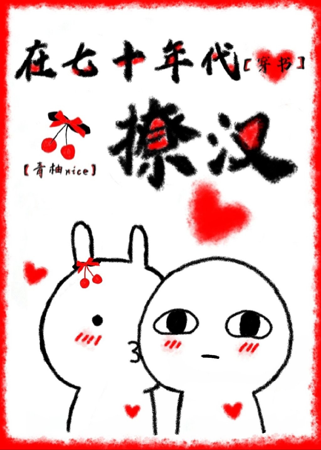 吞噬星空之唯一玩家