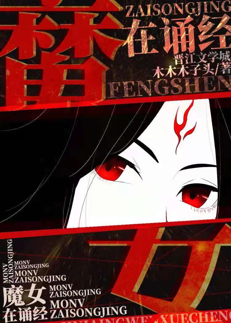 医武赘婿徐然薛清心