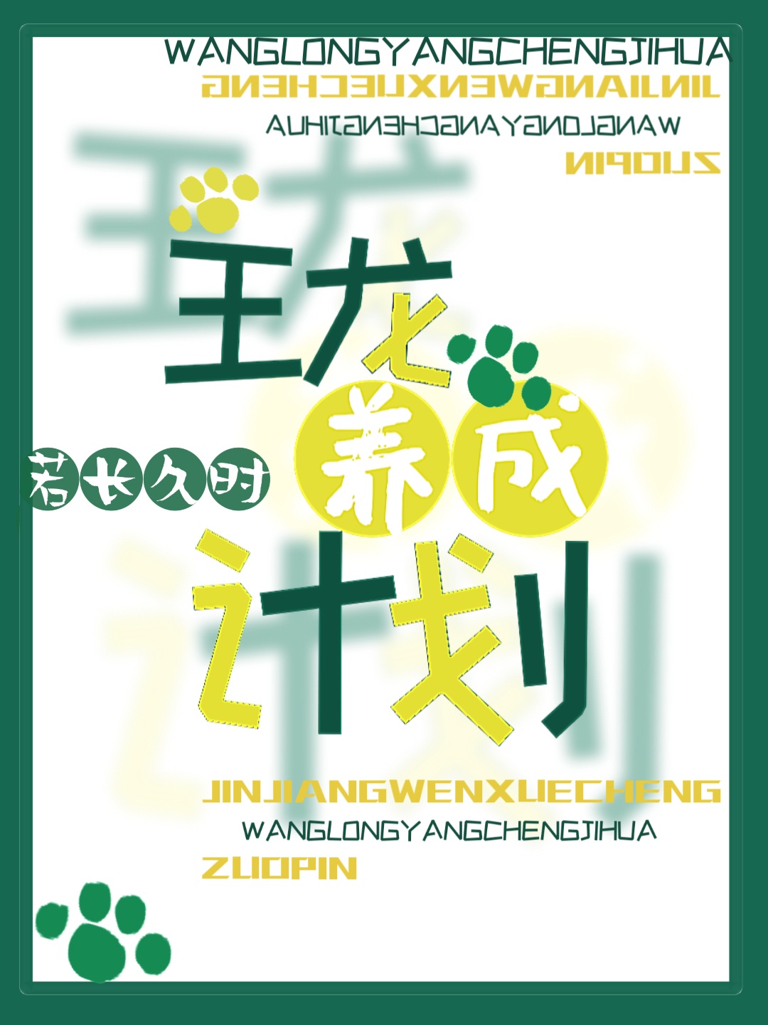 复仇新娘别惹我