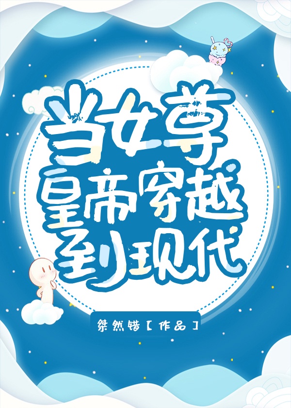 舰娘天依勇闯万界