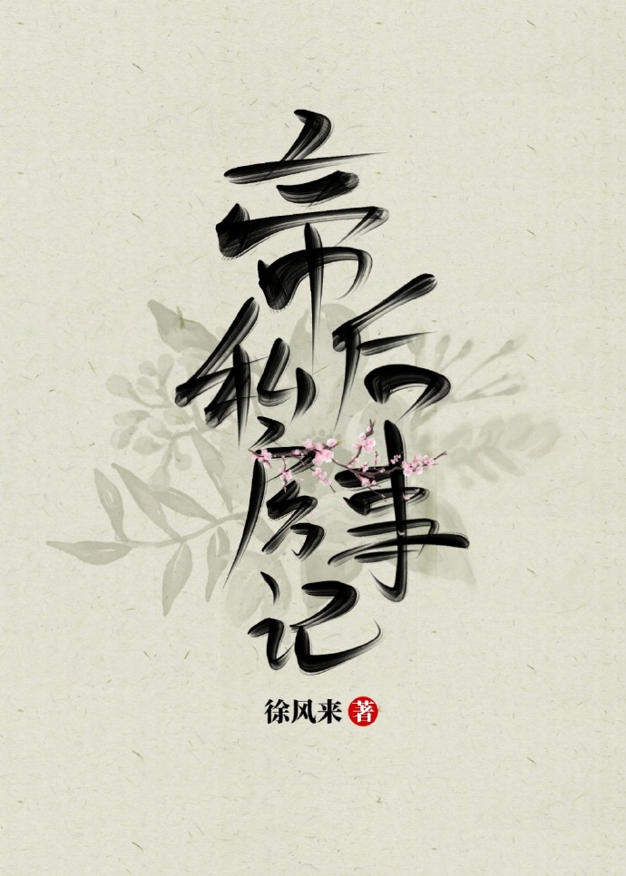 海贼开局假扮白胡子二世