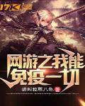 网游之我能无限叠加buff