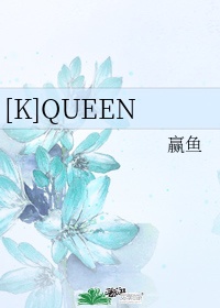 [K]QUEEN