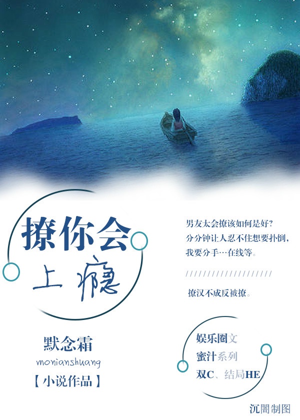 撩你会上瘾百度云网盘