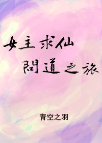 女主有仙术的现代文