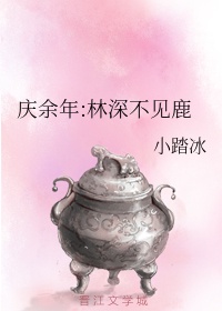 林深不见鹿沙雕动画