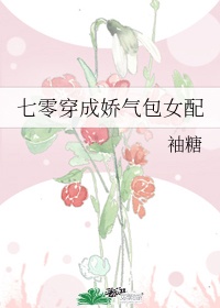 穿成年代文女主的娇气继妹全