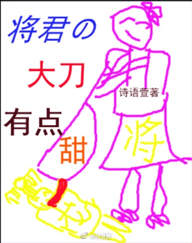 古代将军爱用的大刀