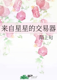 来自星星的你的游戏是什么了