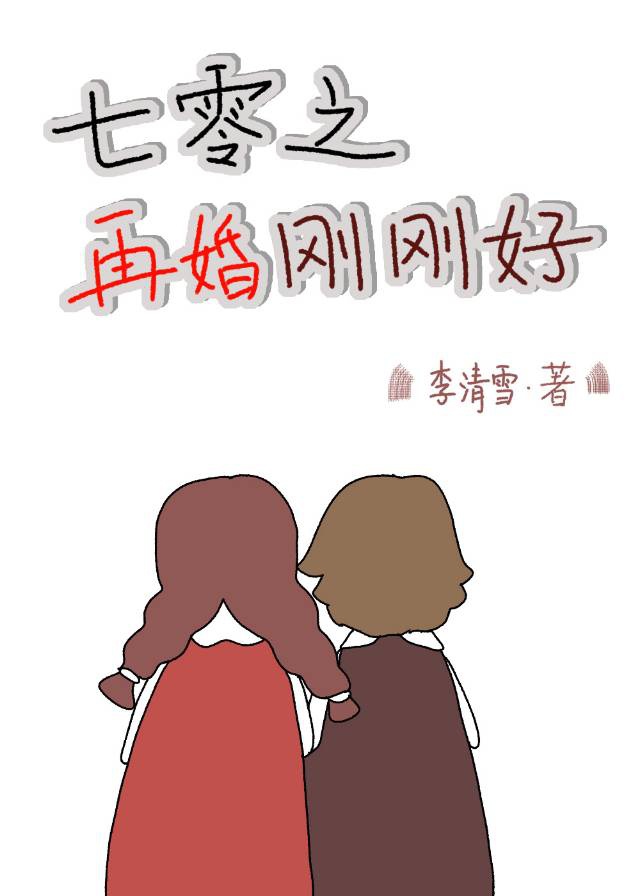 七零之再婚美好生活免费阅读