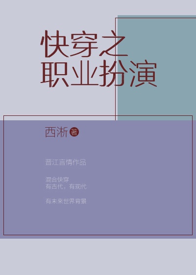 快穿之职业扮演bg