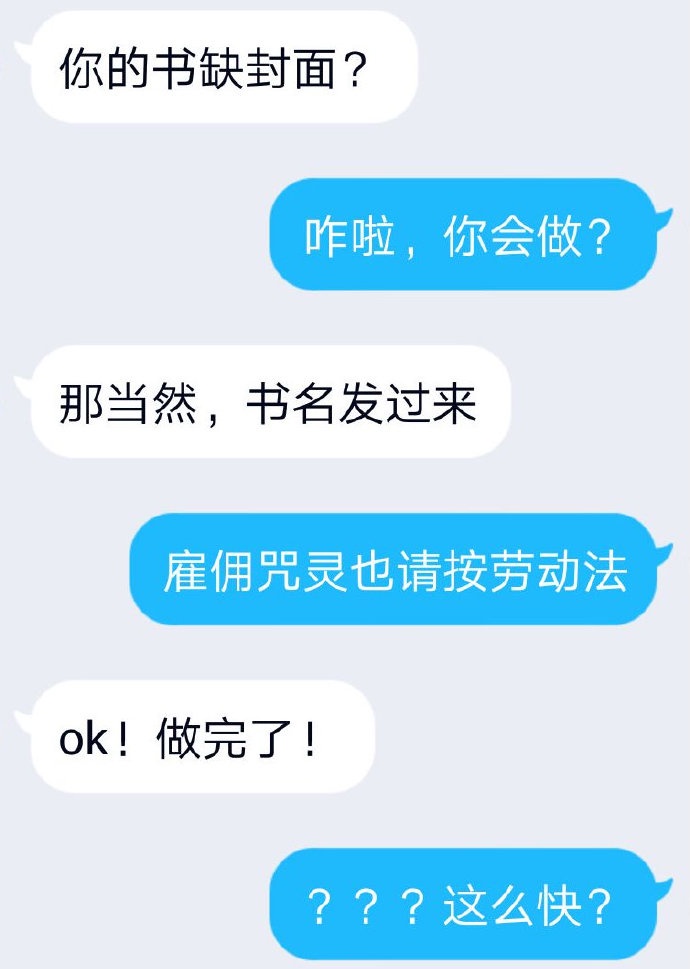 雇佣的法条