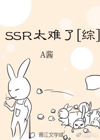 个性英雄SSR