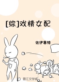 《戏精女配(快穿)》