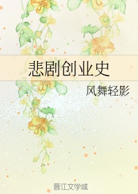 创业史剧情