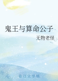 鬼王意思