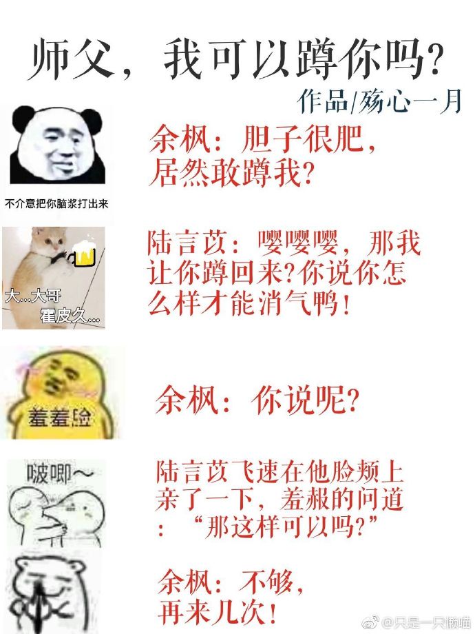 师父，我可以蹲你吗？[王者]