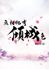 no3:《丞相他怀了龙种》