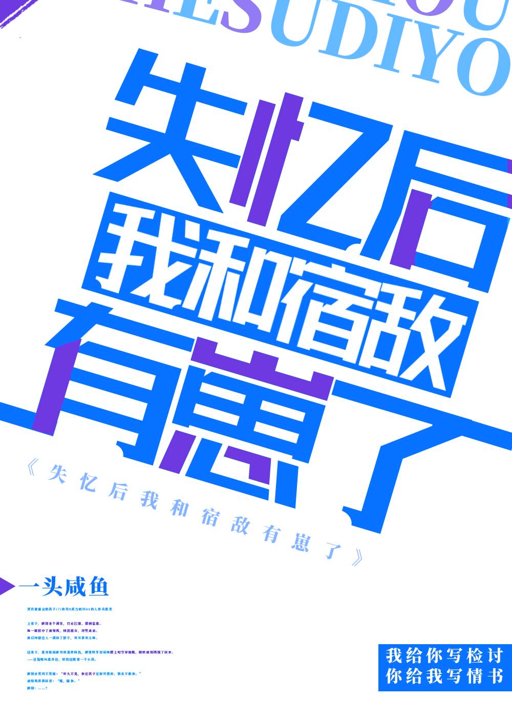 失忆后我和宿敌有崽了TXT