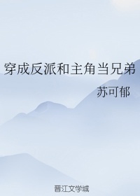 我是反派?