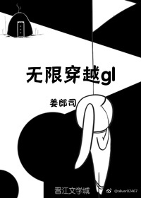 无限穿越之后宫全文tex