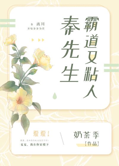 秦先生宠妻日常免费读