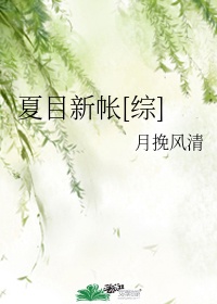 夏目友人帐夏目的全名叫什么