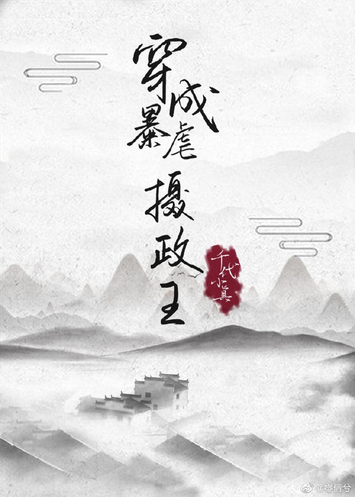 反派帝师一心想辞职(穿书)免费