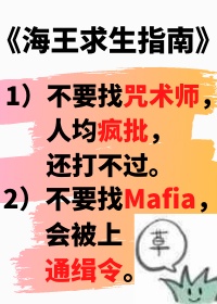 别找疯批美人谈恋爱 小说