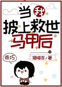 穿游戏后，我只想当条咸鱼