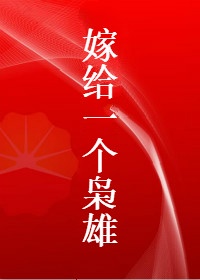 薄爷的小祖宗又闯祸啦