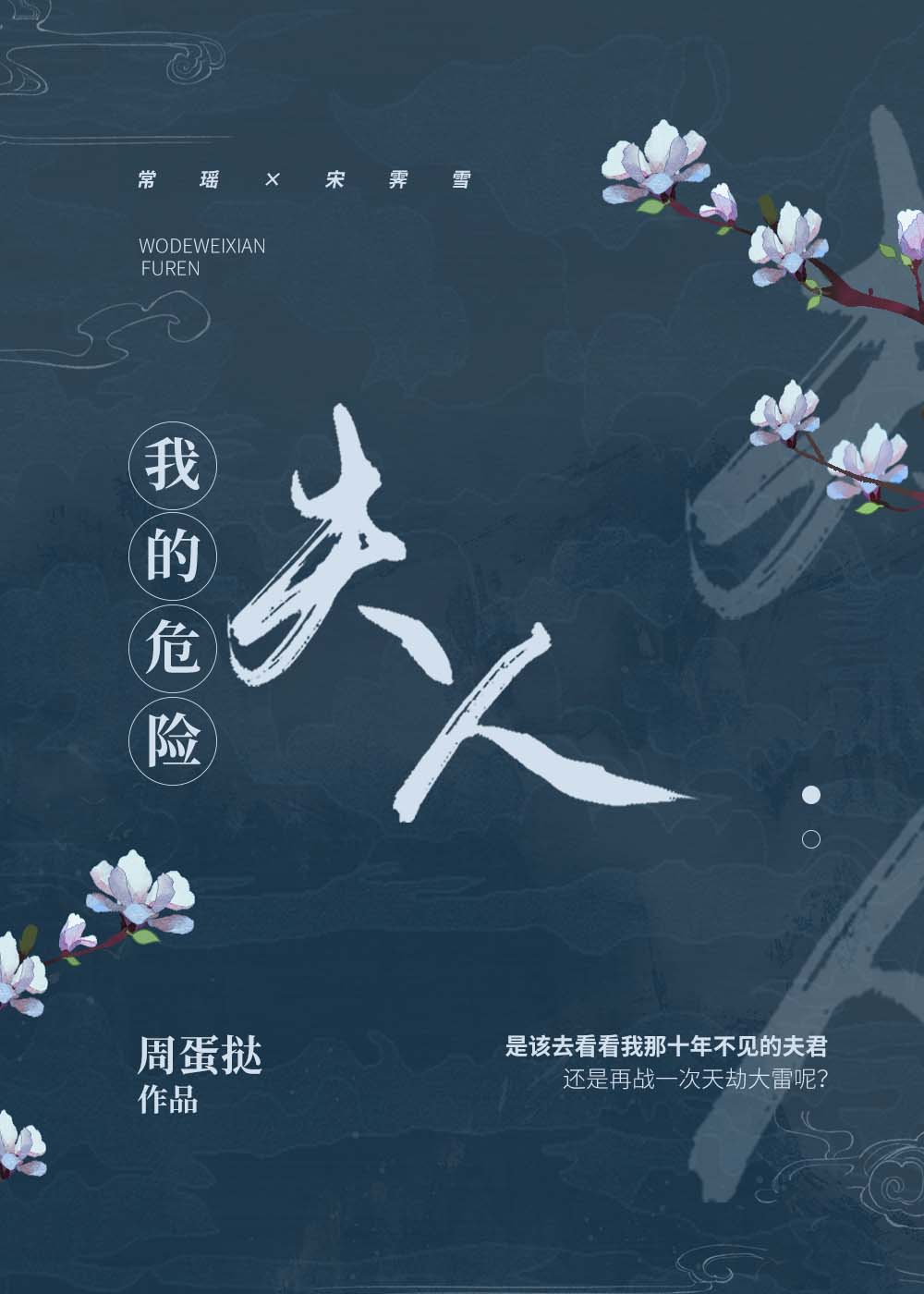 反派她不想拆CP最新章节列表-无弹窗-笔趣阁手机版