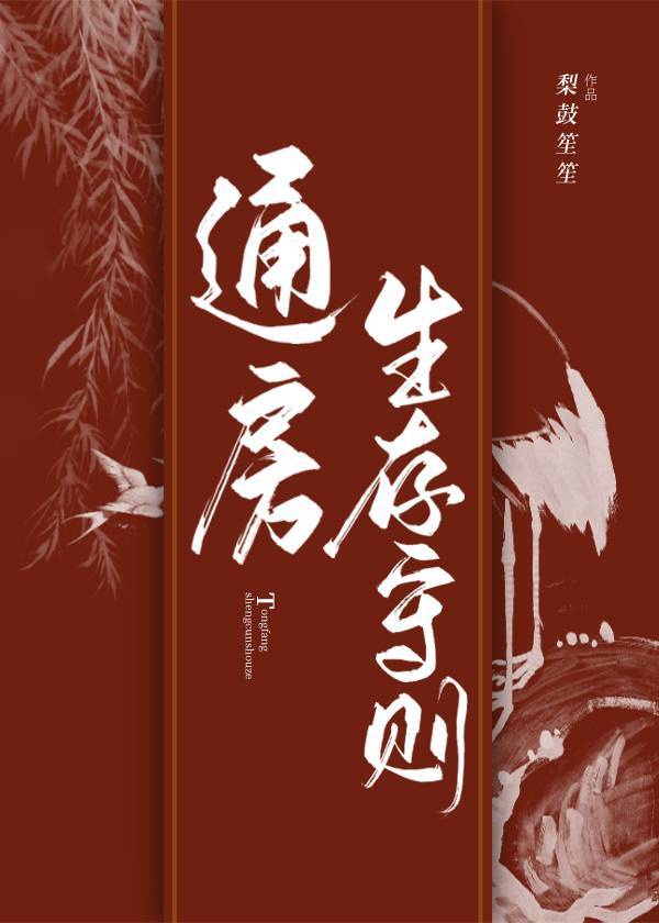 容爷豪宠，小妻甜又软！