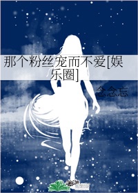 《全家翻身机会为零》 作者:八匹