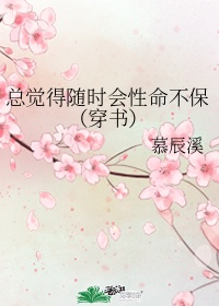 自从我捡到了反派美人 小说