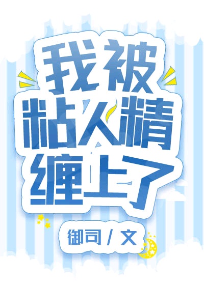 百无一用哒宰君