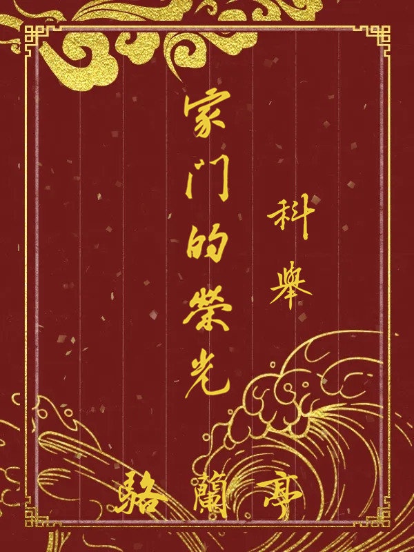 超能灵卡师听书