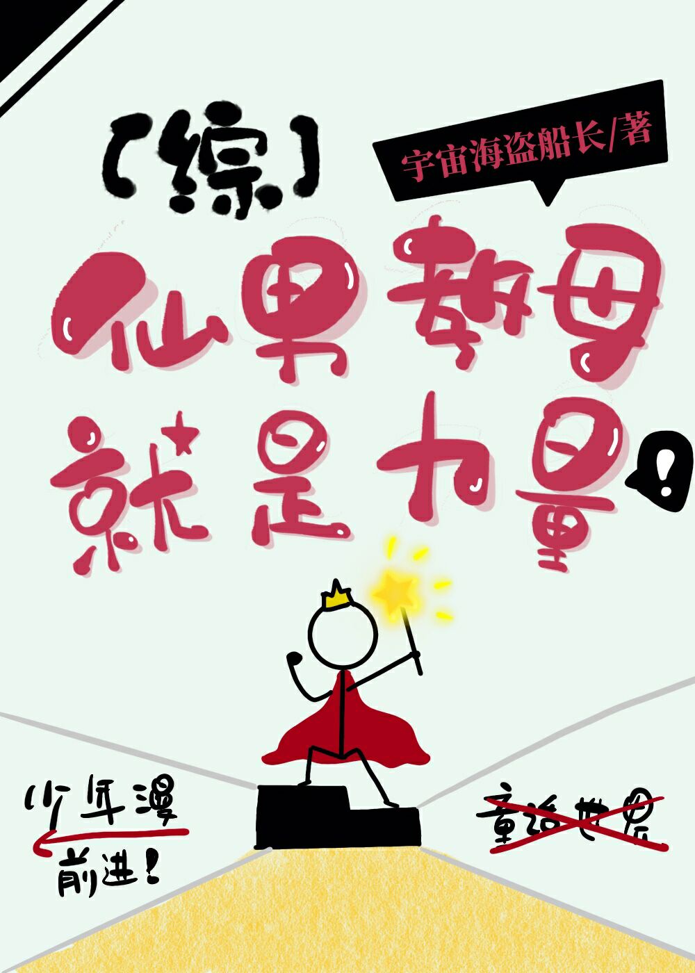 嫁给渣攻的白月光