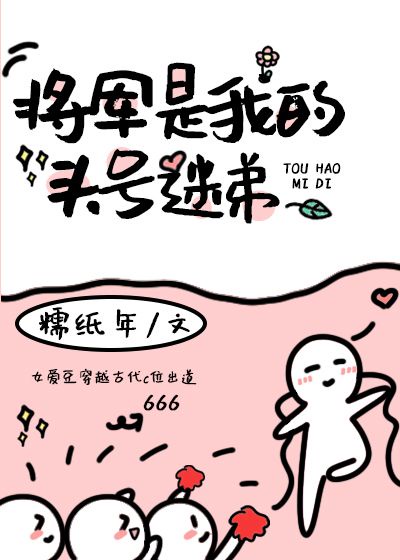 萌宝归来：高冷爹地请接招