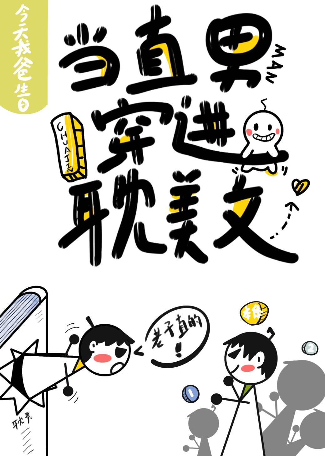 快穿：女配又跪了