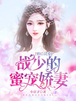 蜜婚深情:战少的心尖宠